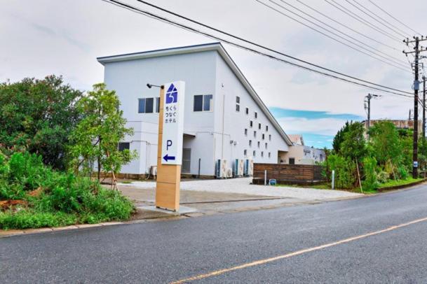 Chikura Tsunagu Hotel Минамибосо Экстерьер фото
